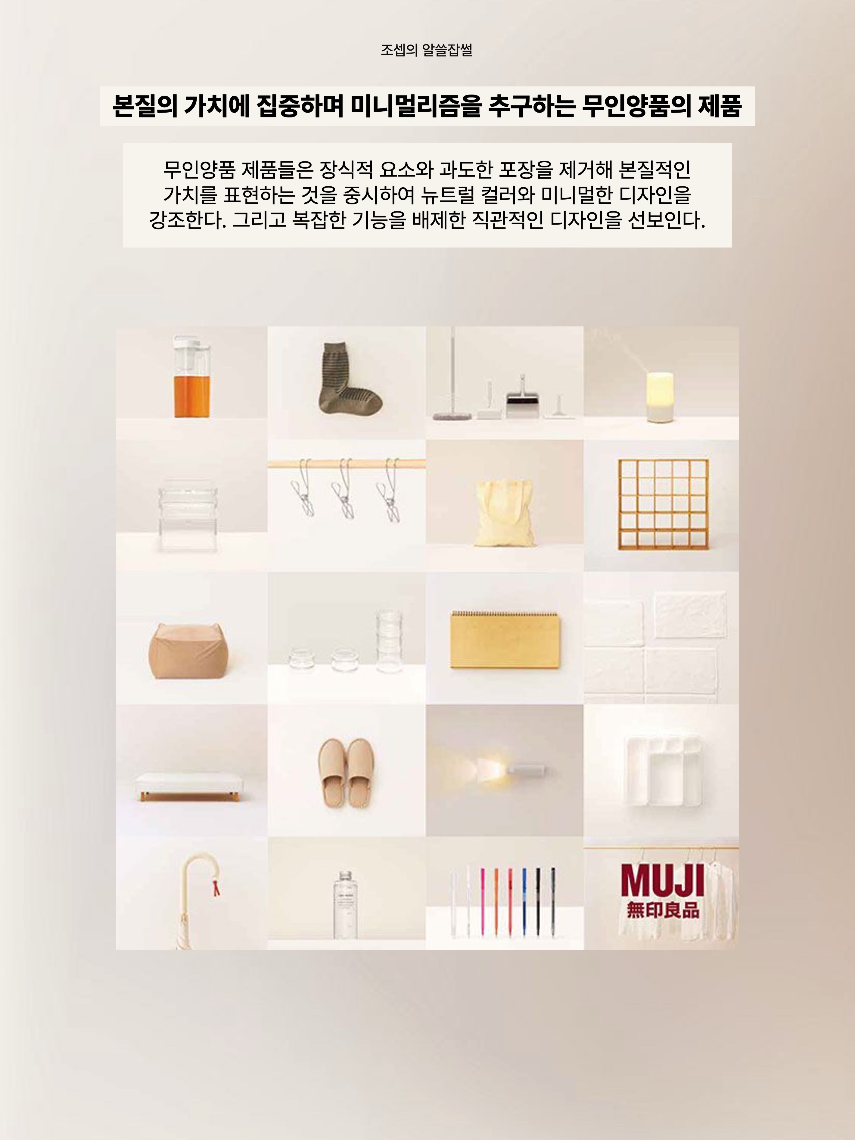 김조셉님의 스타일 - 8