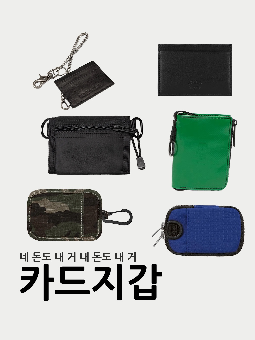 Kenzo x Verdy Market Card Holder in Leather Black - 25SS, Toga Too Leather Wallet Small Black - 25SS 착용 스타일 - 1