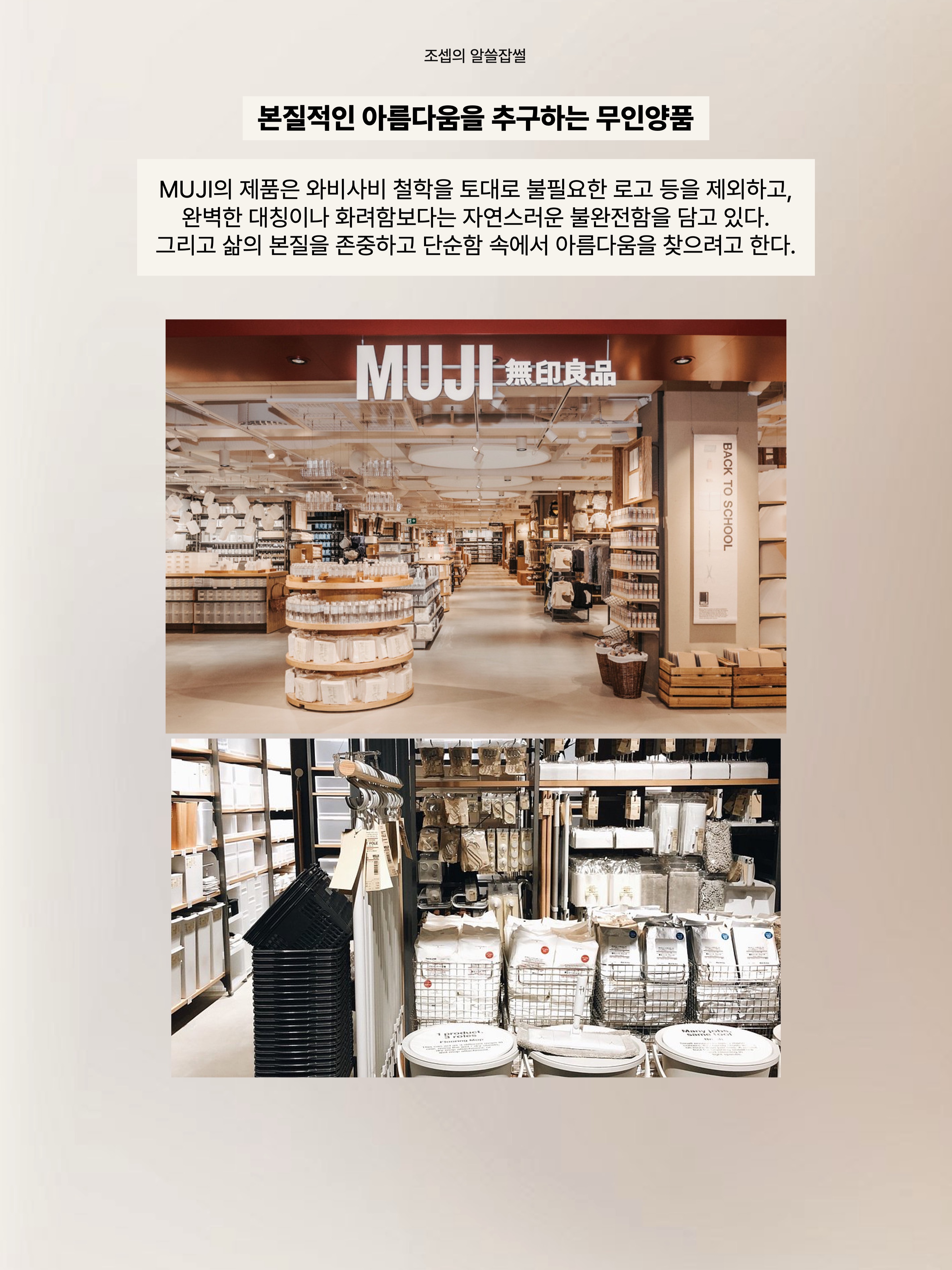 김조셉님의 스타일 - 4