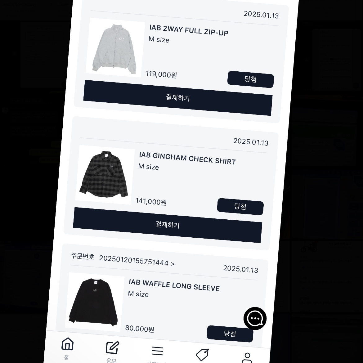 IAB Studio 2Way Full Zip-Up Gray White, IAB Studio Waffle Long Sleeve Black White 착용 스타일