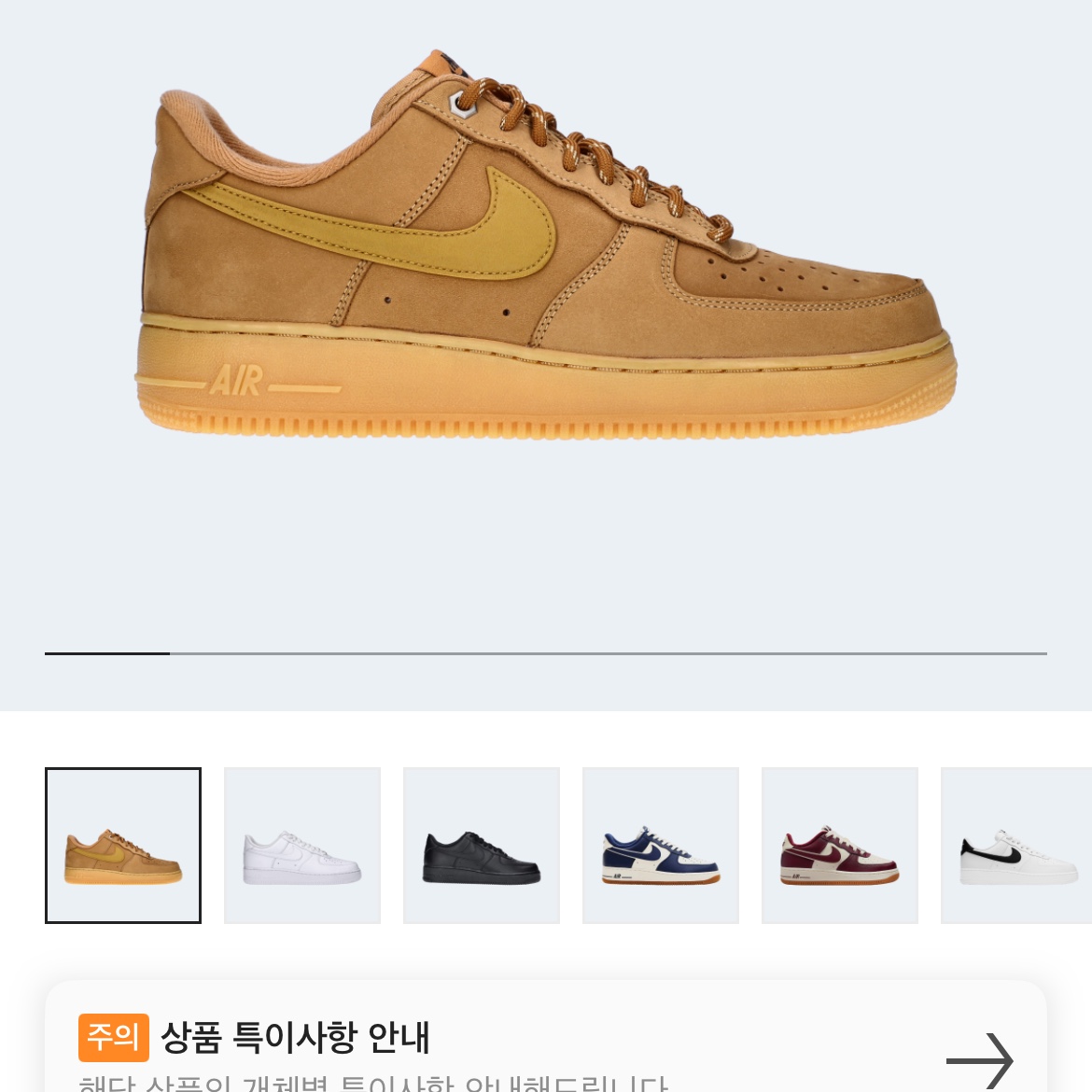 Nike Air Force 1 '07 WB Flax 착용 스타일