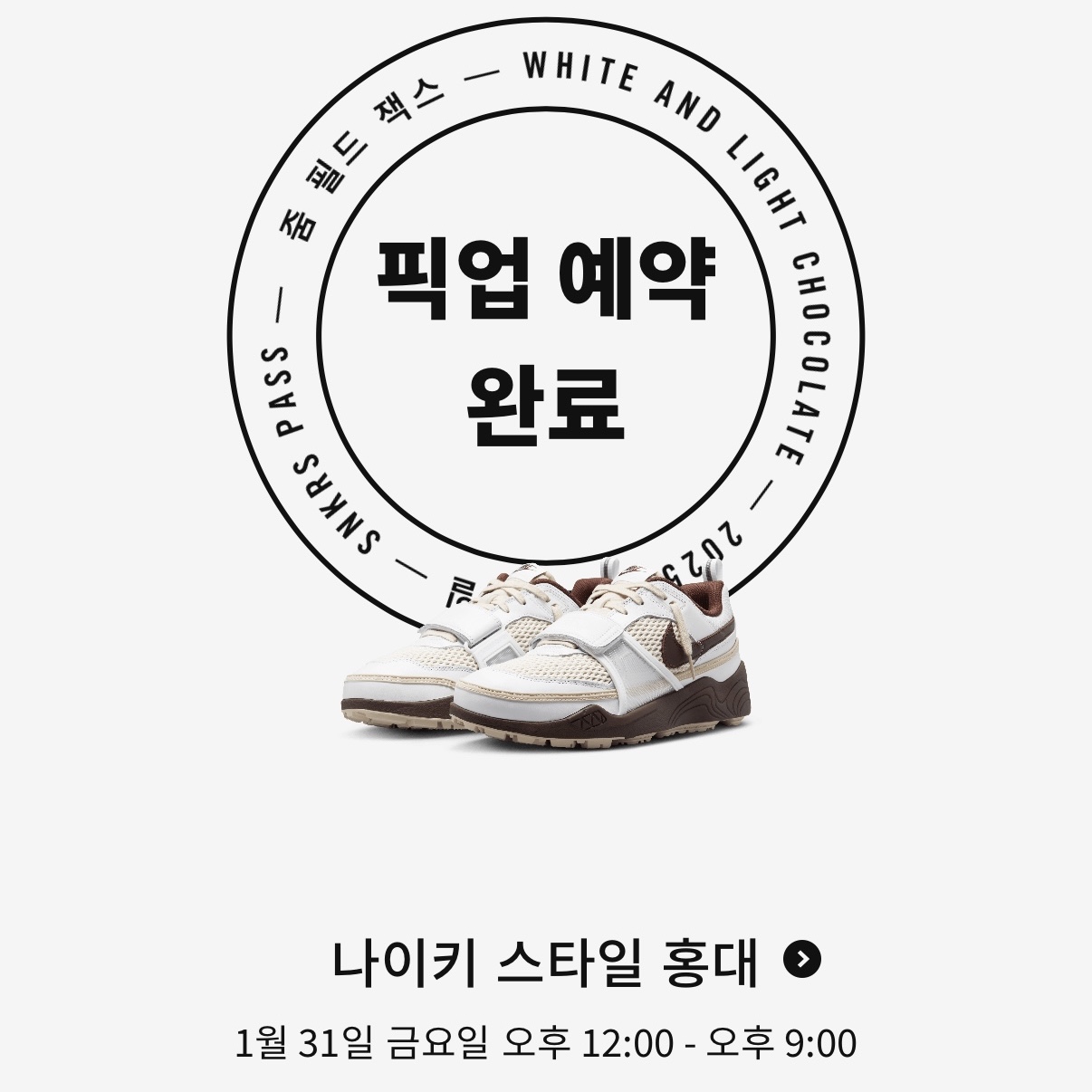 Nike x Travis Scott Zoom Field Jaxx White and Light Chocolate 착용 스타일