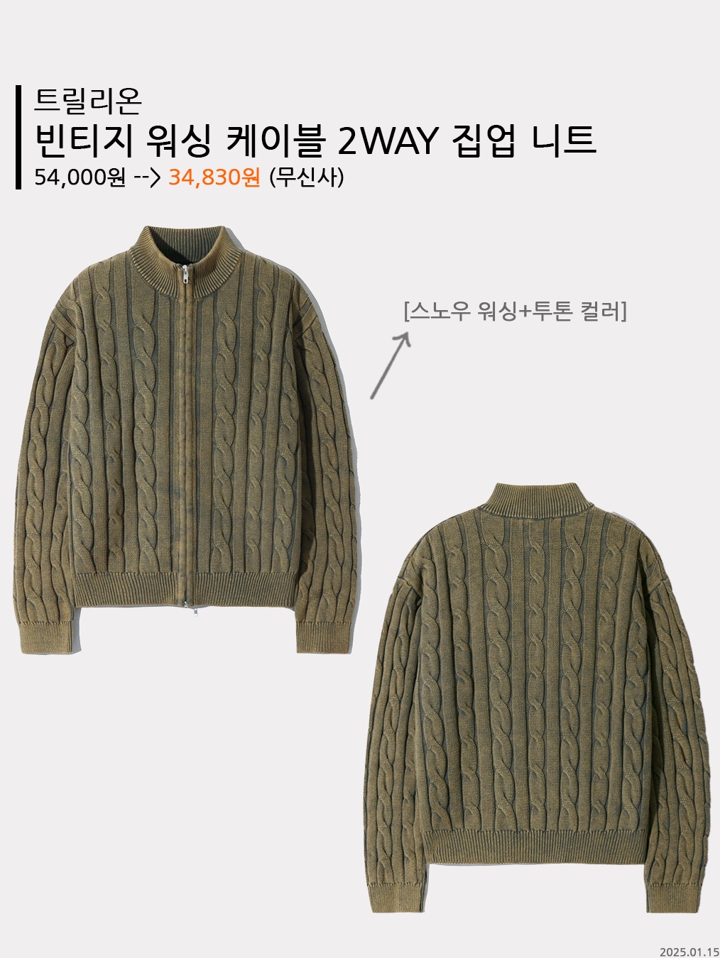 LEARVE Square Maxi Daddy Knit Jumper Charcoal 착용 스타일 - 6