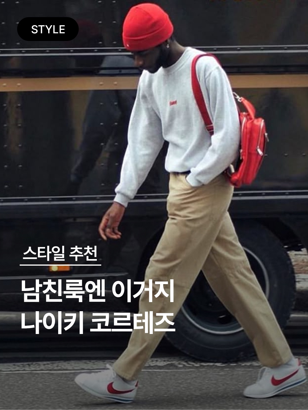 Nike Cortez Varsity Red White & Blue, Nike Cortez White and Black 착용 스타일 - 1