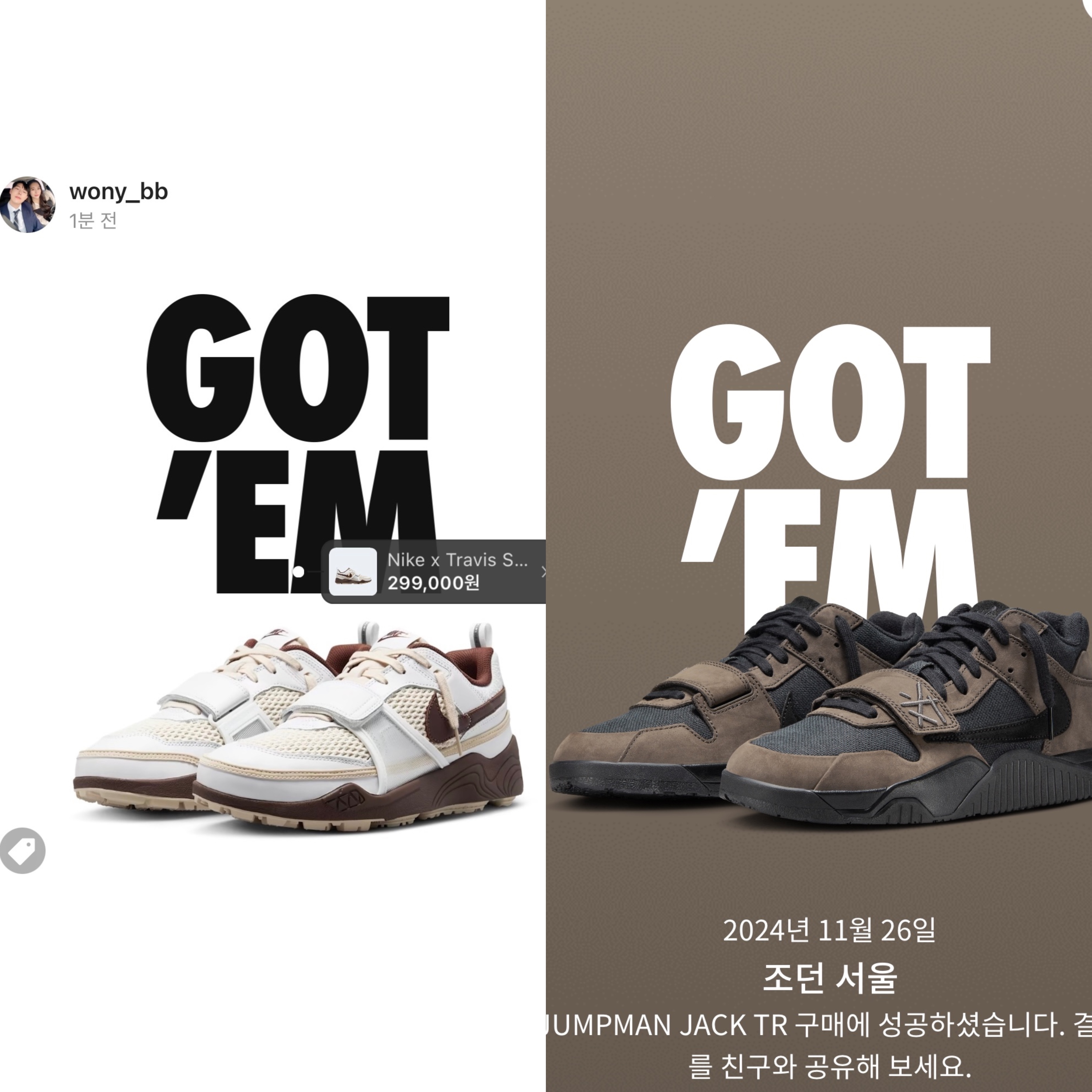 Jordan x Travis Scott Jumpman Jack TR Black and Dark Mocha 착용 스타일
