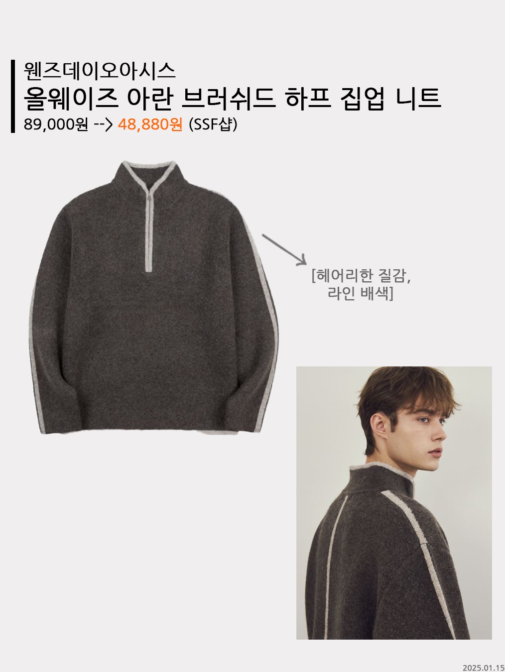 LEARVE Square Maxi Daddy Knit Jumper Charcoal 착용 스타일 - 2