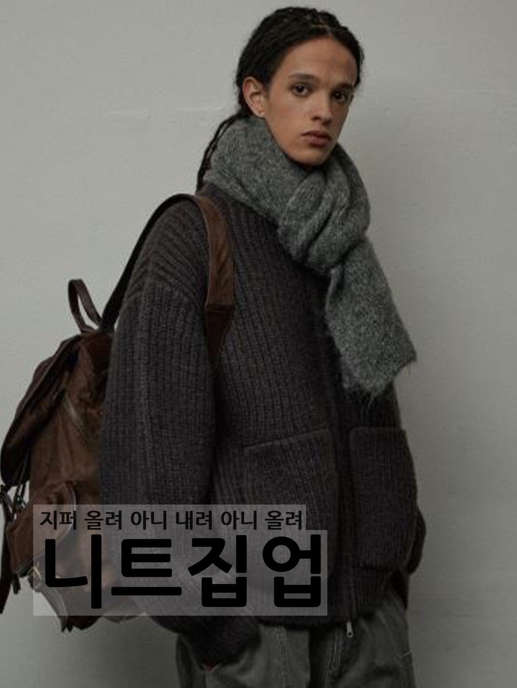 LEARVE Square Maxi Daddy Knit Jumper Charcoal 착용 스타일 - 1