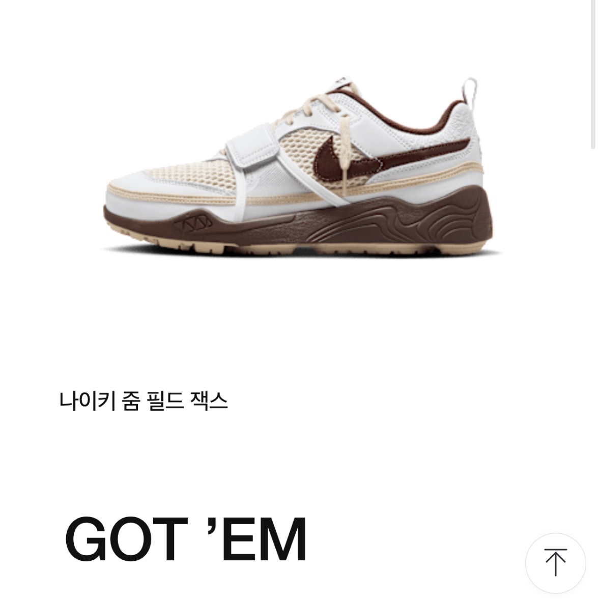Nike x Travis Scott Zoom Field Jaxx White and Light Chocolate 착용 스타일