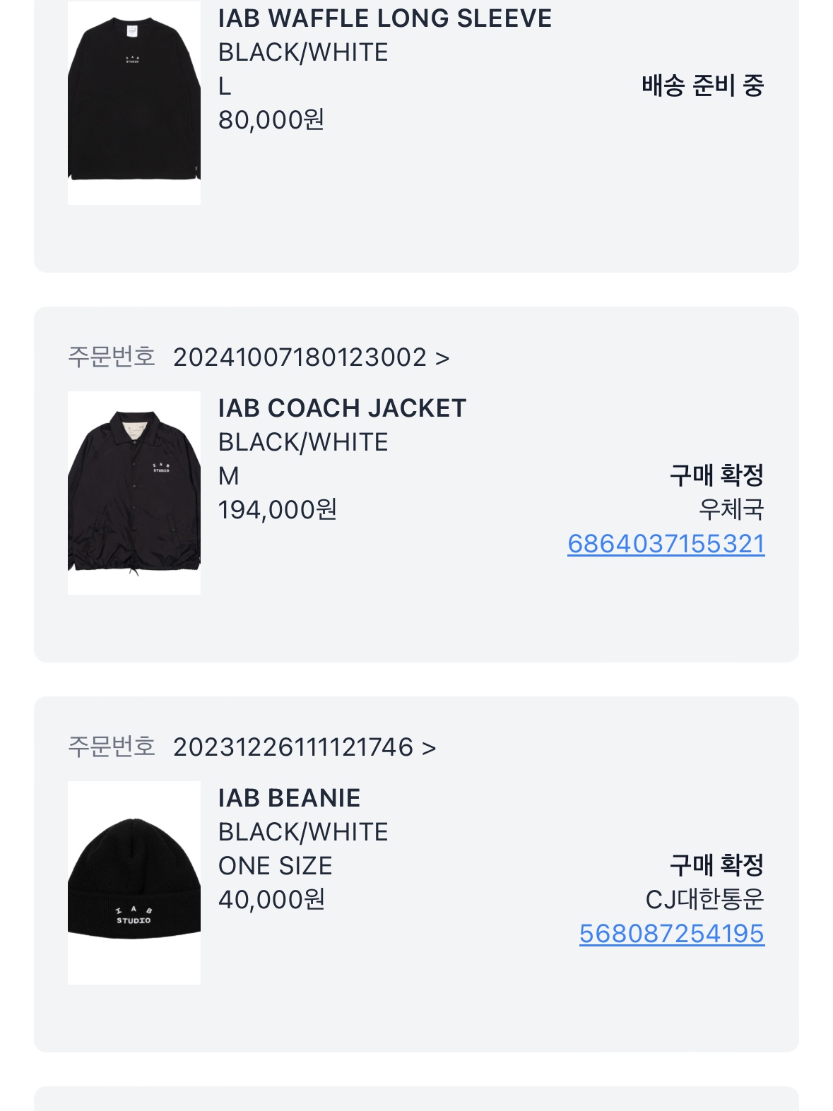 IAB Studio Waffle Long Sleeve Black White 착용 스타일