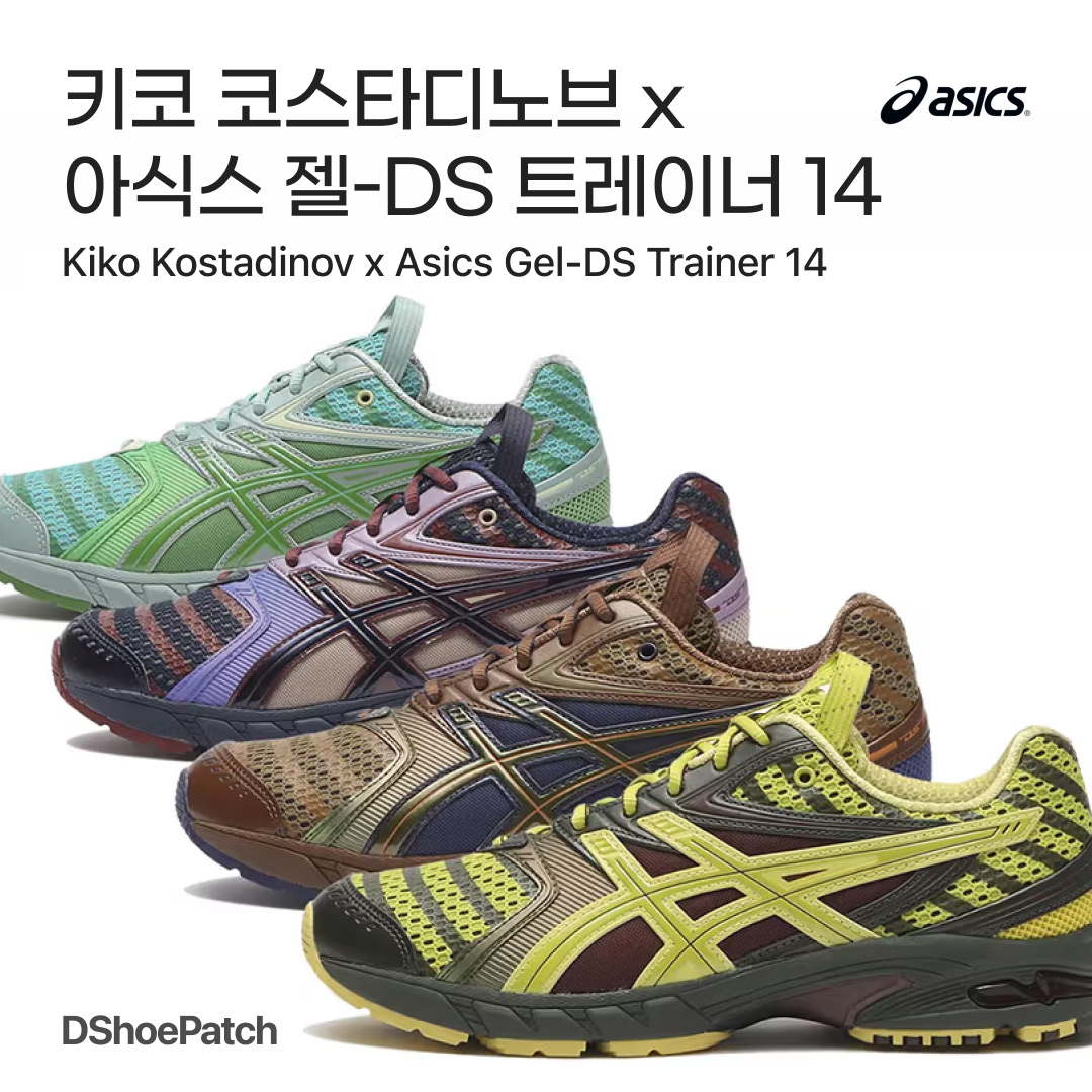 Asics UB9-S Gel-DS Trainer 14 Dark Mustard Truffle Grey, Asics UB9-S Gel-DS Trainer 14 Desert Camp Piquant Orange 착용 스타일 - 1