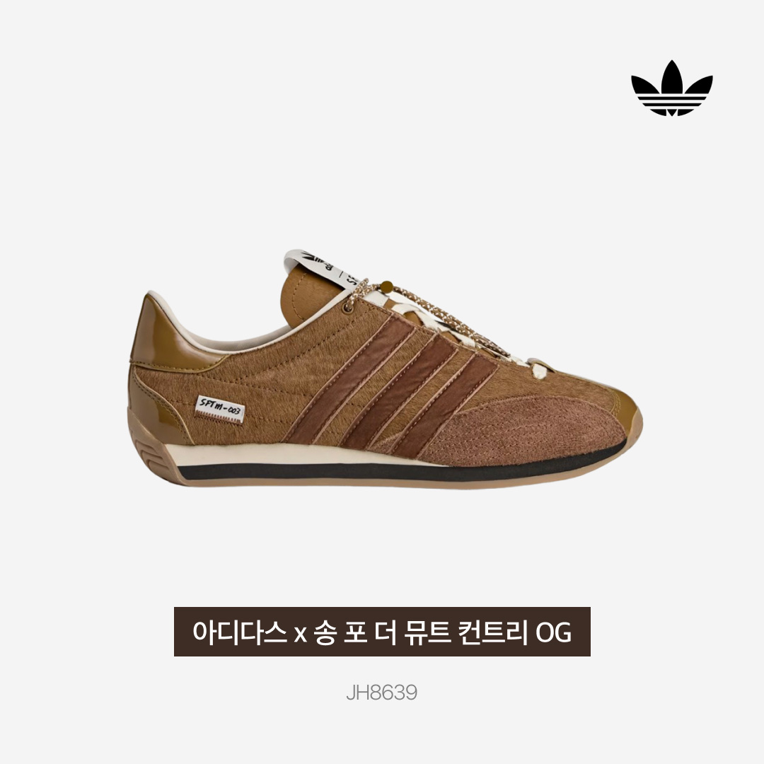 Adidas x Song for the Mute Country OG Bronze Strata Wild Brown 착용 스타일 - 3