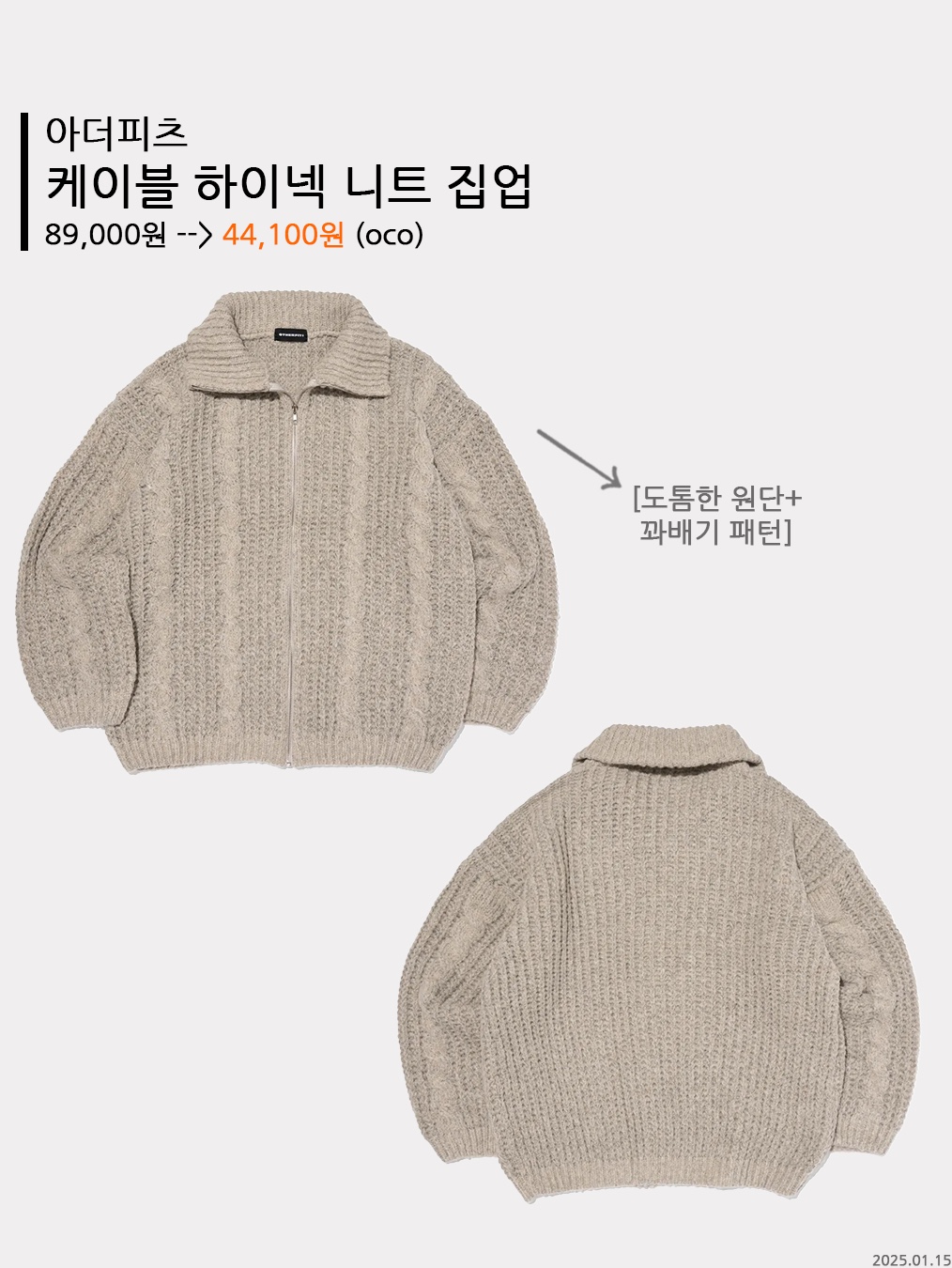 LEARVE Square Maxi Daddy Knit Jumper Charcoal 착용 스타일 - 3