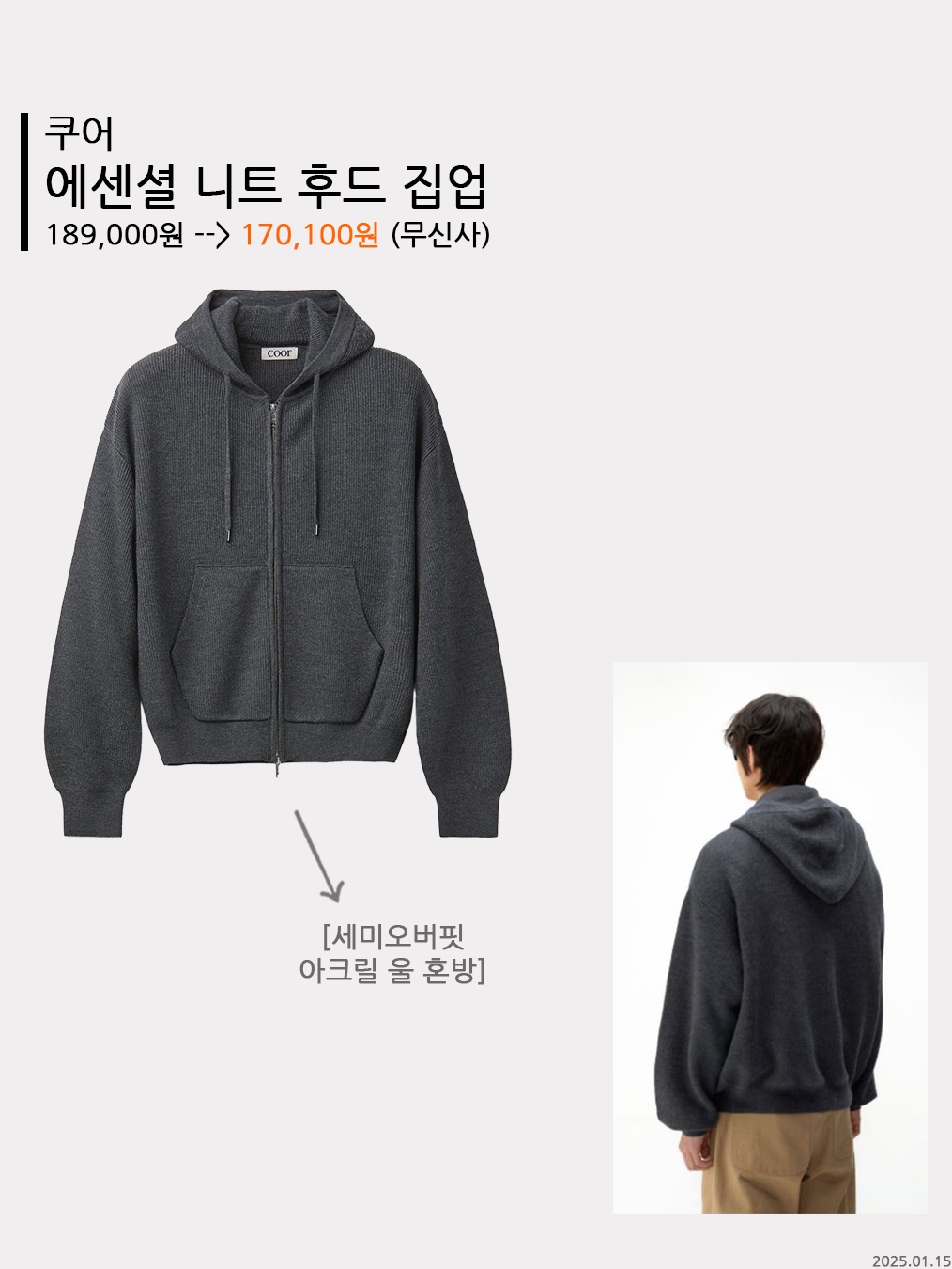 LEARVE Square Maxi Daddy Knit Jumper Charcoal 착용 스타일 - 8
