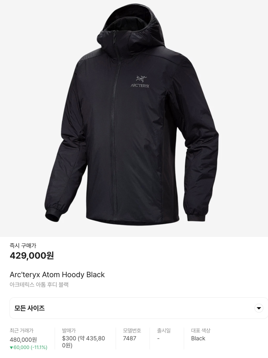 Arc'teryx Bird Head Toque Orca, Arc'teryx Cerium Hoody Tatsu 착용 스타일 - 5