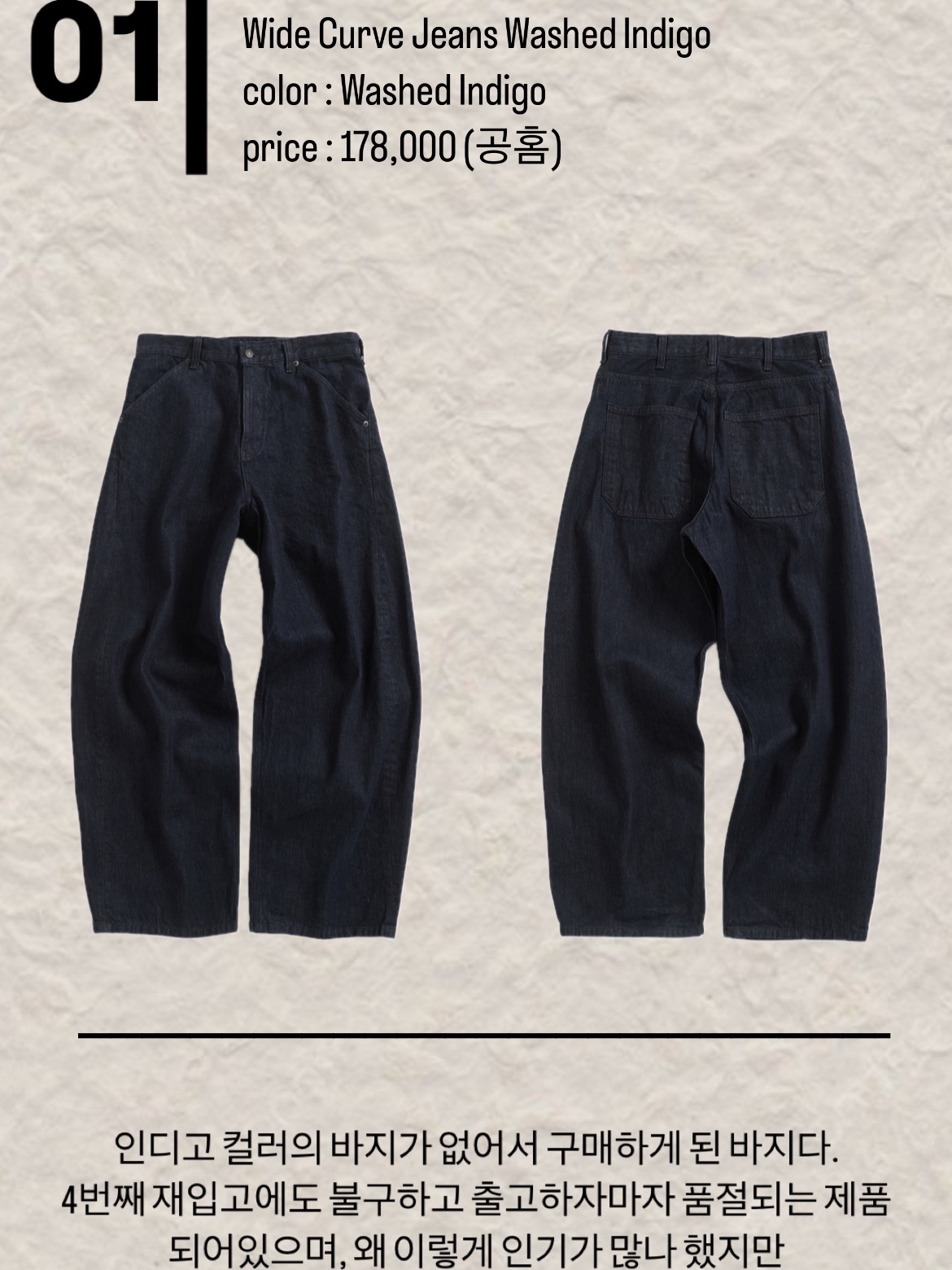Hatchingroom Regular Base Hoodie M.Grey, Hatchingroom Wide Curve Jeans Washed Indigo 착용 스타일 - 3