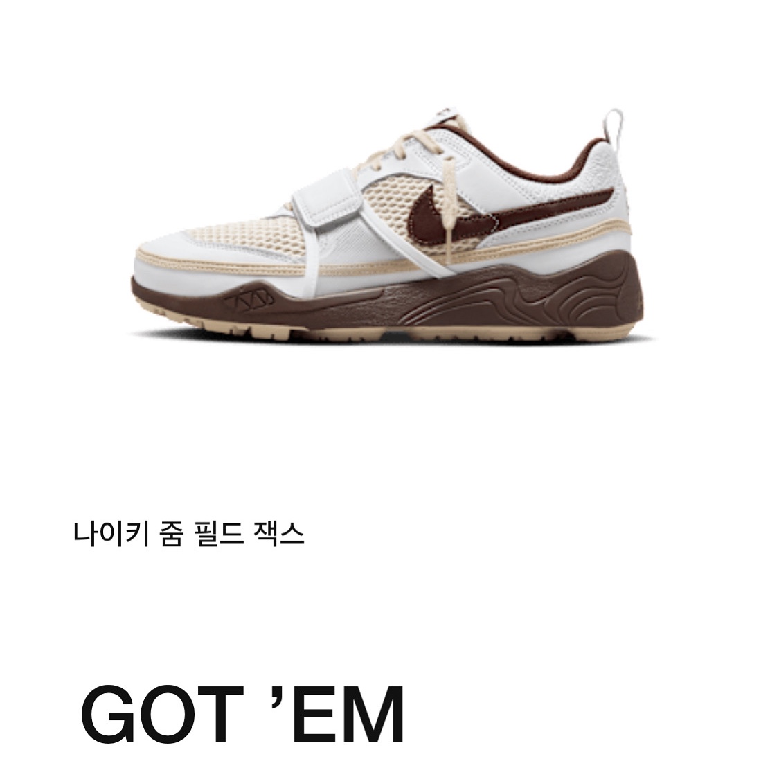 Nike x Travis Scott Zoom Field Jaxx White and Light Chocolate 착용 스타일