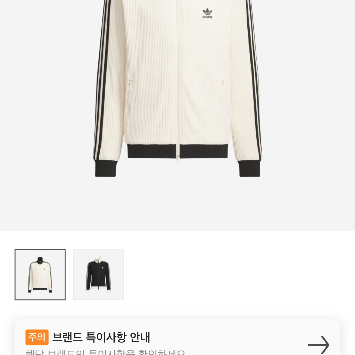 Adidas Waffle Beckenbauer Track Top Wonder White - KR Sizing 착용 스타일
