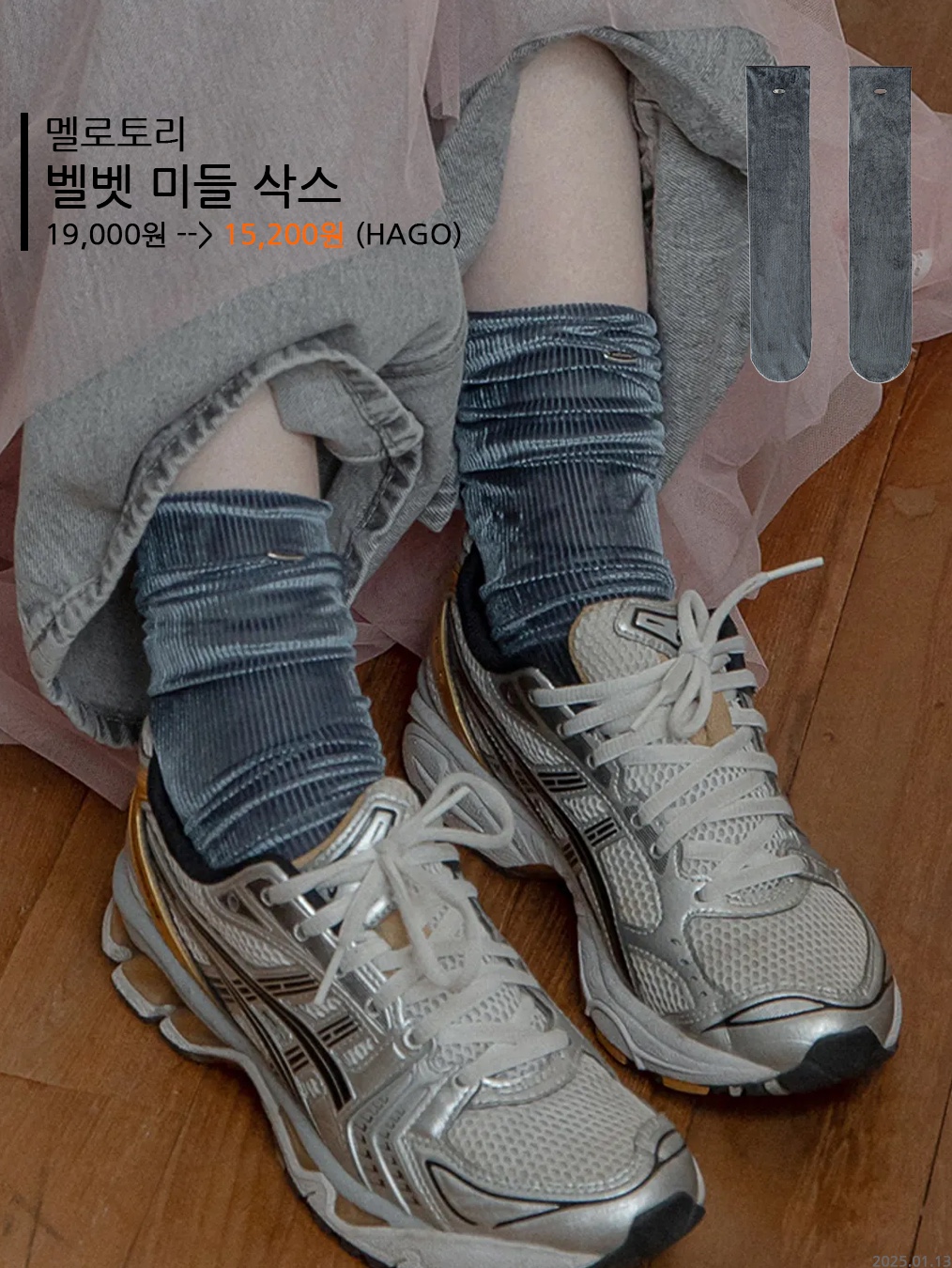 Human Made Jacquard Socks White 착용 스타일 - 6
