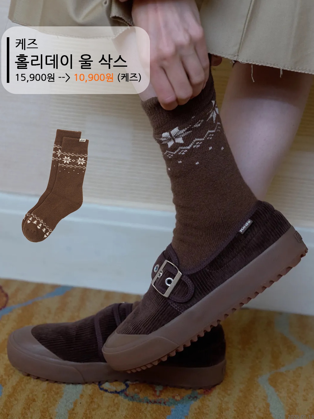Human Made Jacquard Socks White 착용 스타일 - 4