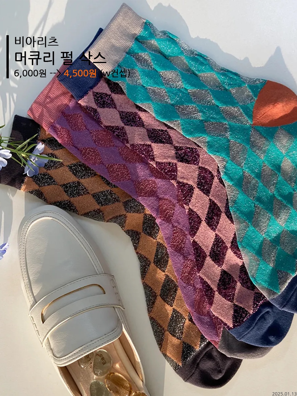 Human Made Jacquard Socks White 착용 스타일 - 3
