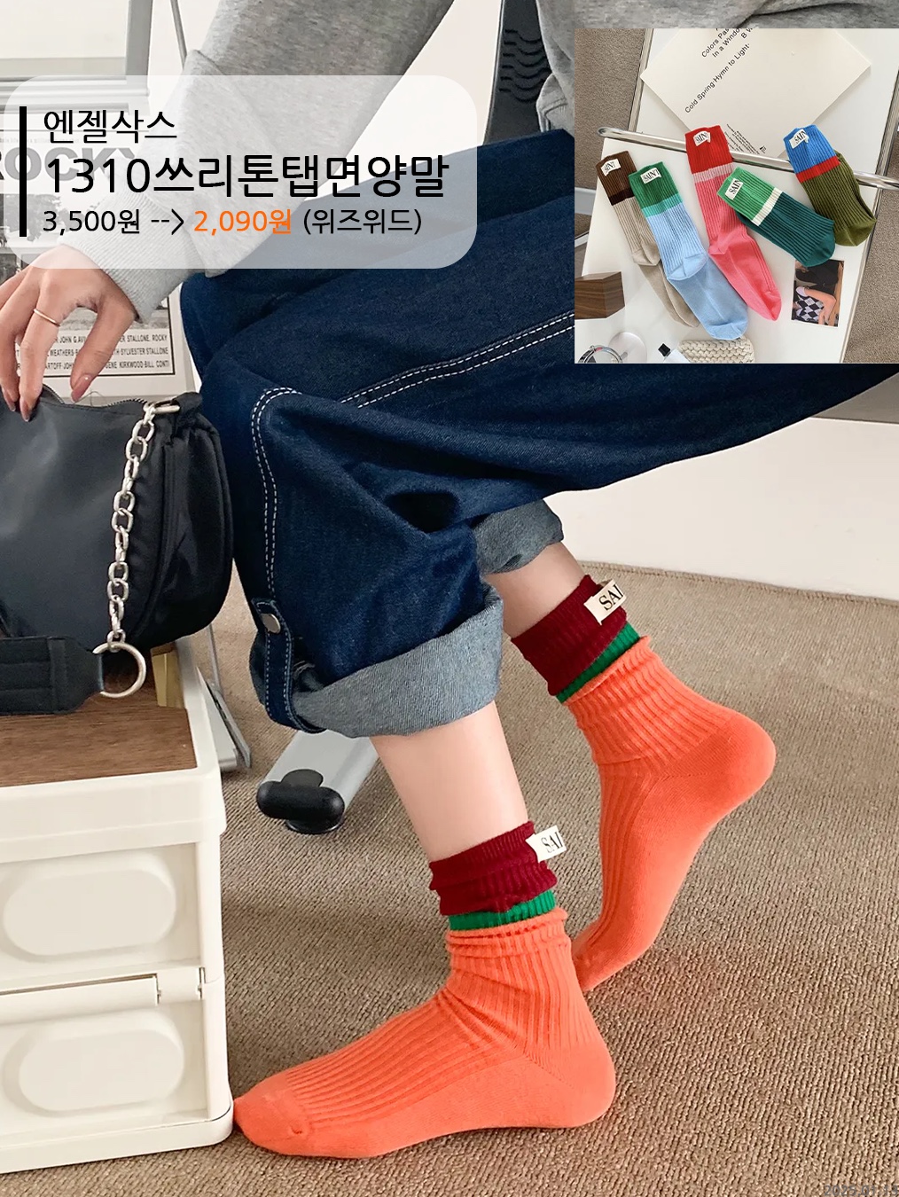 Human Made Jacquard Socks White 착용 스타일 - 7