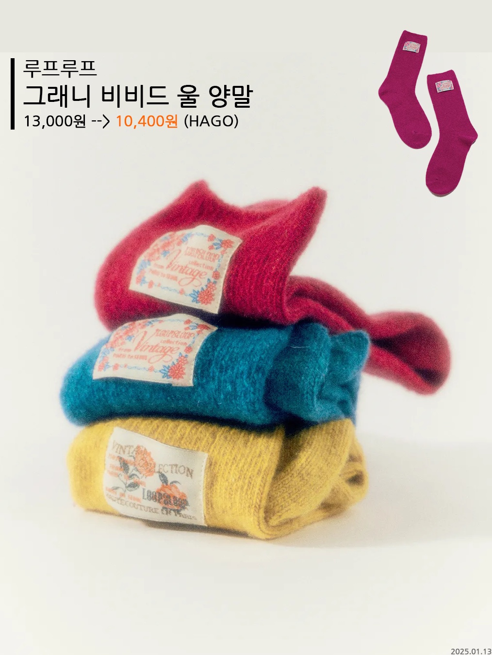 Human Made Jacquard Socks White 착용 스타일 - 2