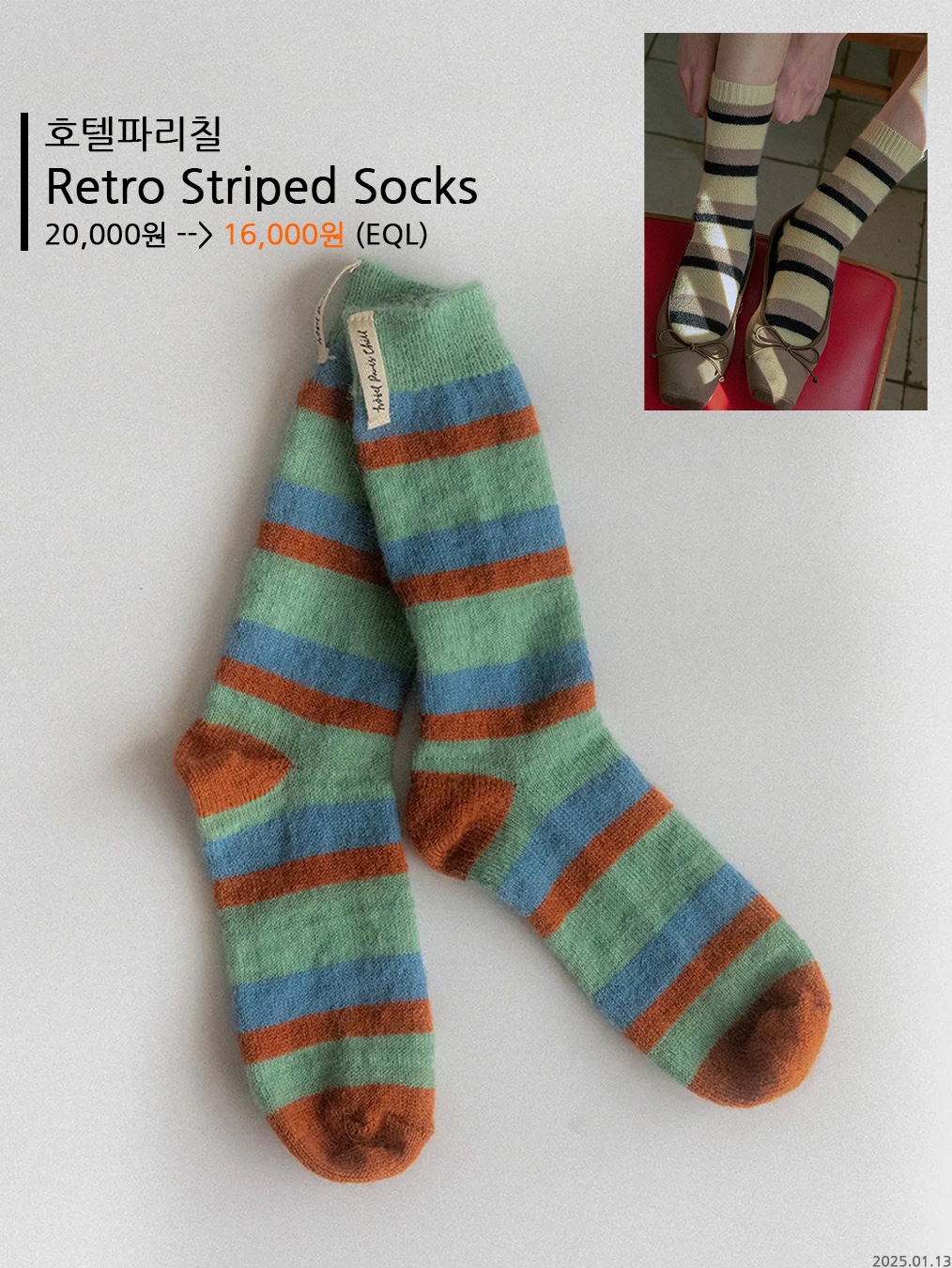 Human Made Jacquard Socks White 착용 스타일 - 5