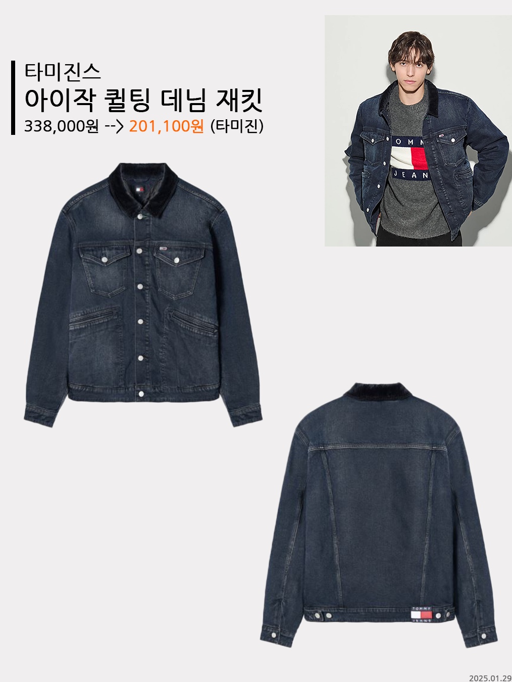 [더블적립] ETCE Heavy Wool Quilting Jacket Green 착용 스타일 - 7
