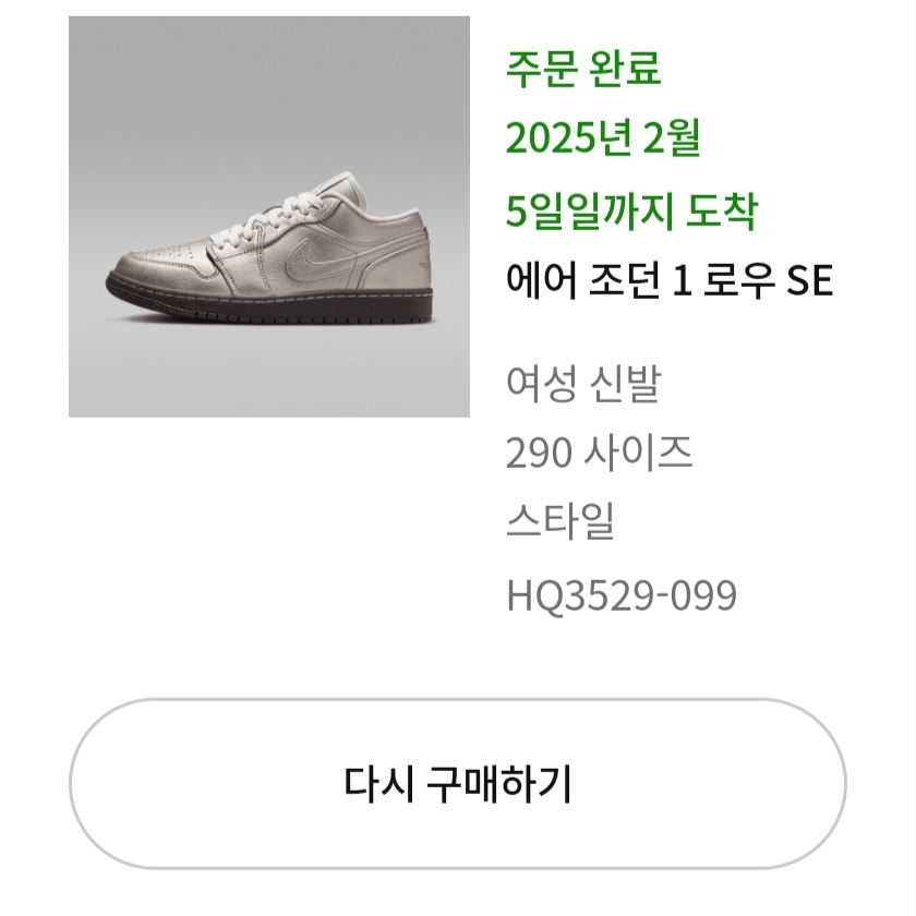 (W) Jordan 1 Low Metallic Zinc 착용 스타일 - 6
