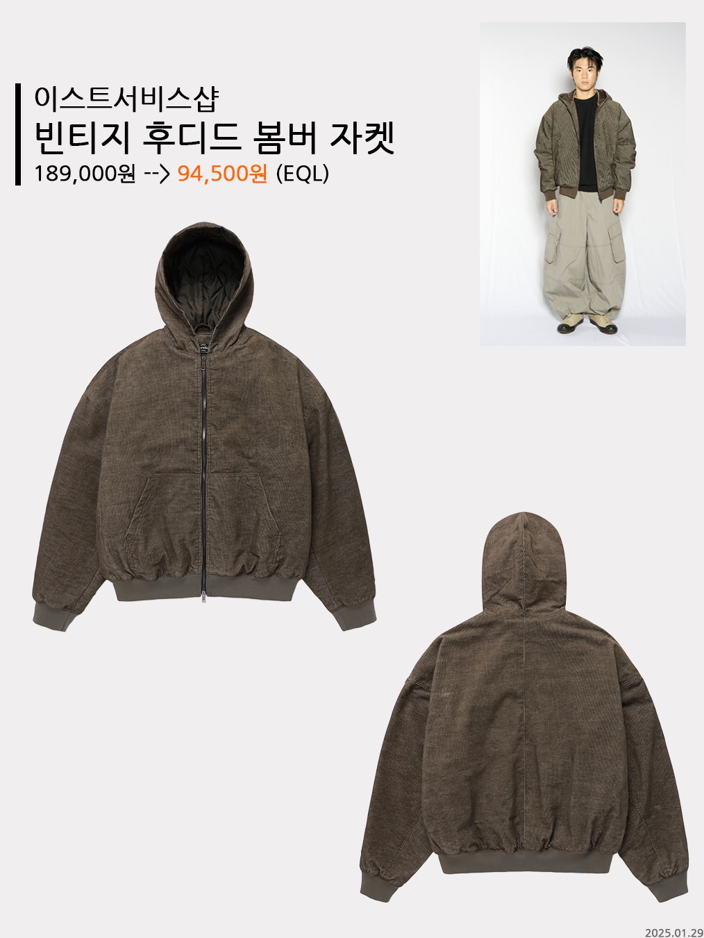 [더블적립] ETCE Heavy Wool Quilting Jacket Green 착용 스타일 - 6