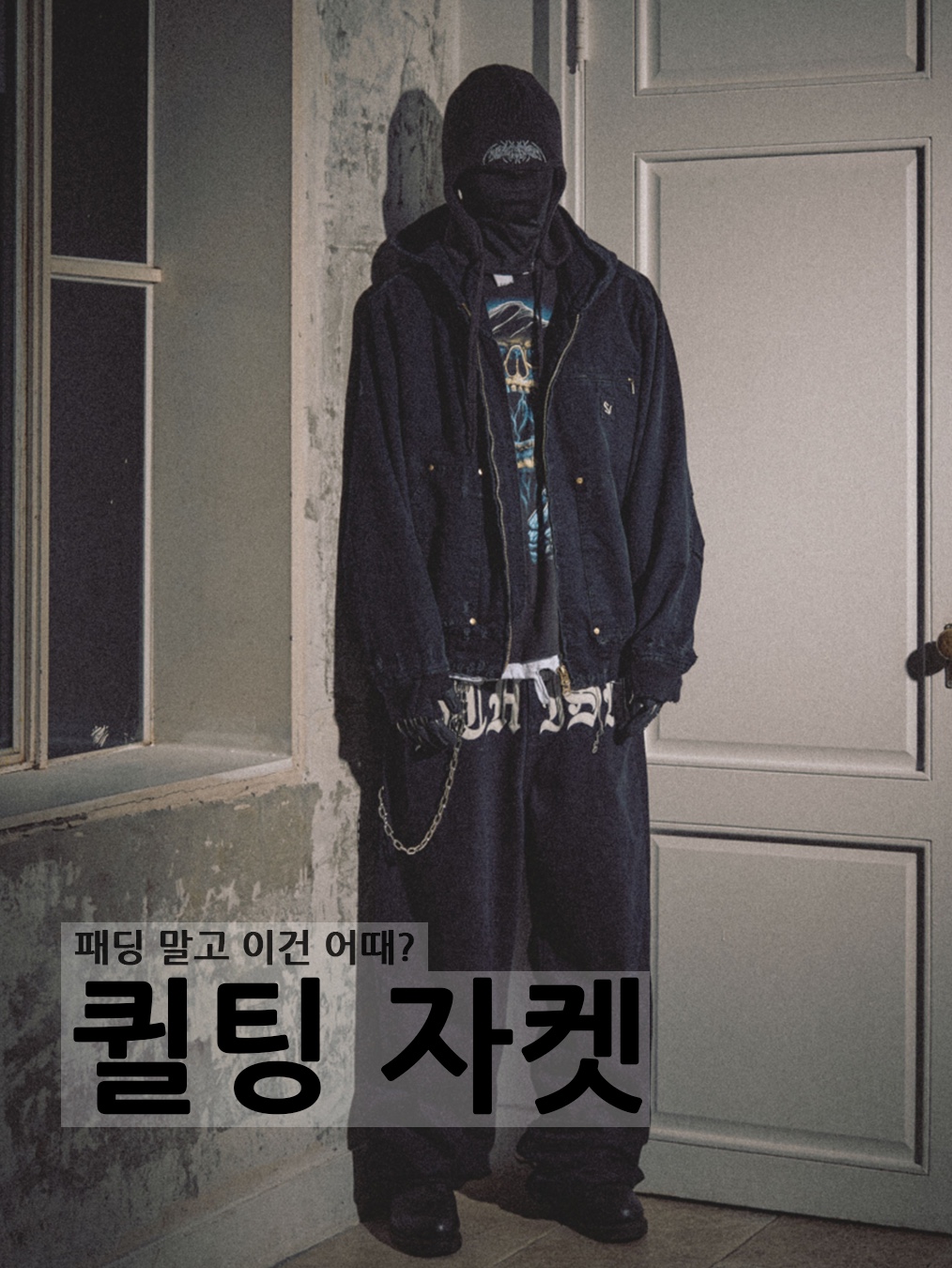 [더블적립] ETCE Heavy Wool Quilting Jacket Green 착용 스타일 - 1
