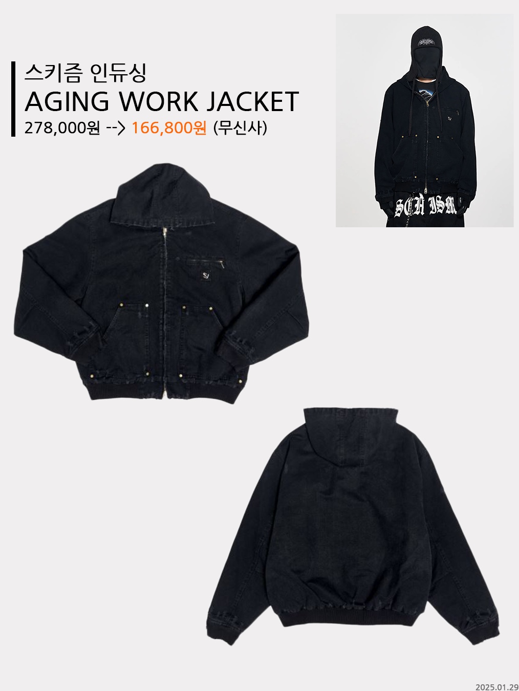 [더블적립] ETCE Heavy Wool Quilting Jacket Green 착용 스타일 - 5