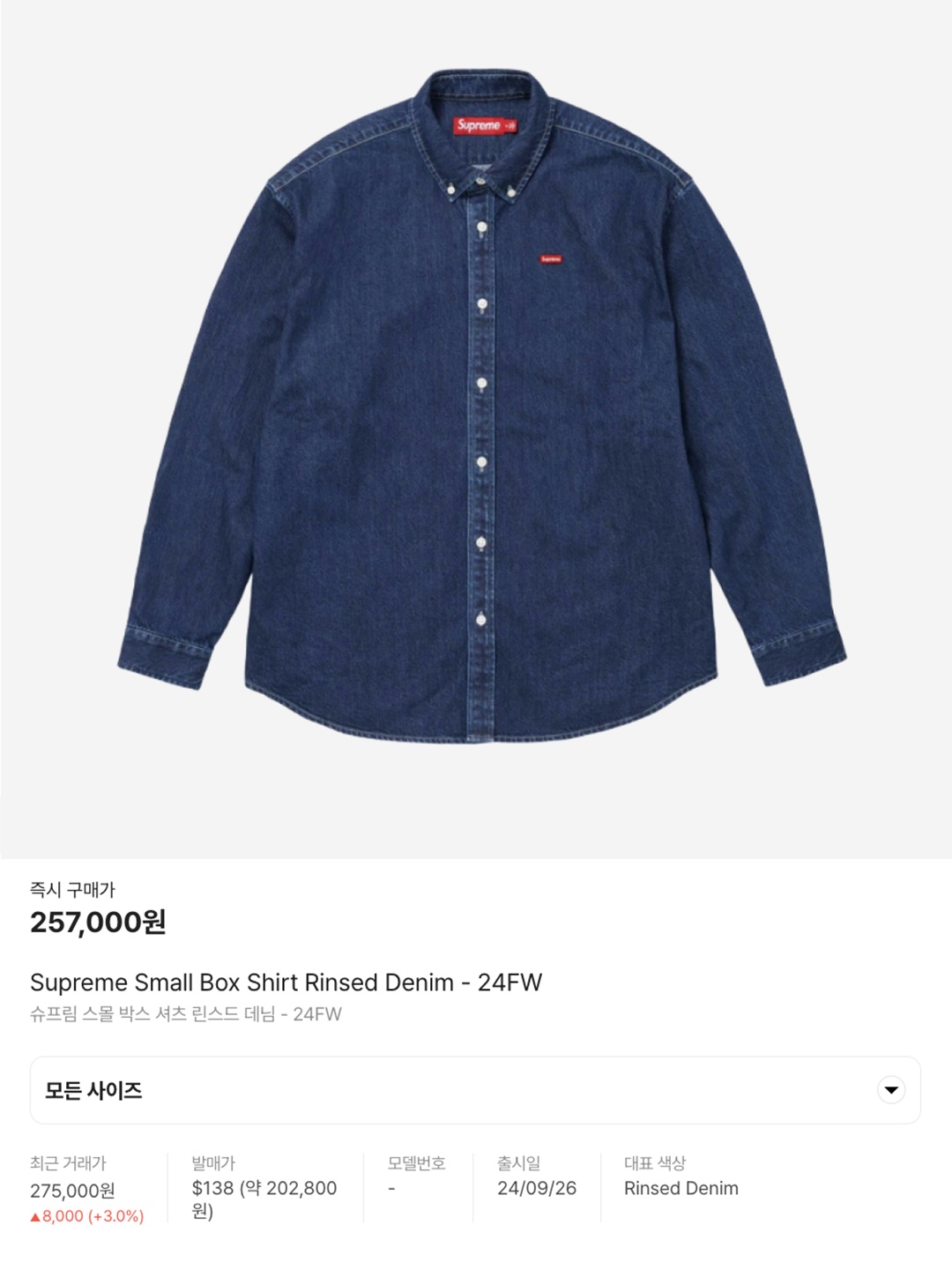 Supreme S Logo Denim Trucker Jacket Washed Blue - 24SS, IAB Studio Japanese Washed Denim Pants Blue 착용 스타일 - 6