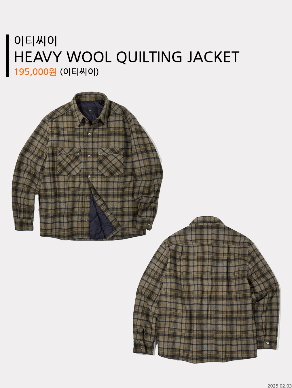 [더블적립] ETCE Heavy Wool Quilting Jacket Green 착용 스타일 - 8