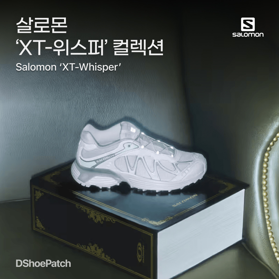Salomon XT-Whisper White Lunar Rock, Salomon XT-Whisper Black Asphalt 착용 스타일 - 1