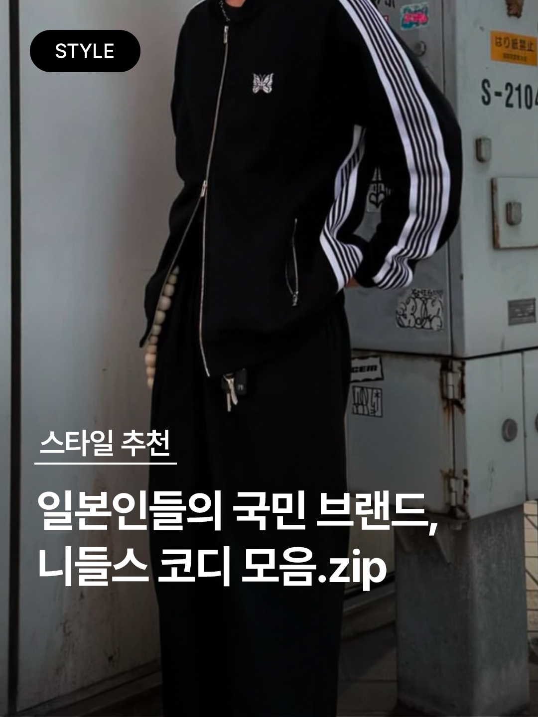 Adidas Beckenbauer Track Top Black Energy Ink - KR Sizing, Needles Track Jacket Poly Smooth Black White 착용 스타일 - 1