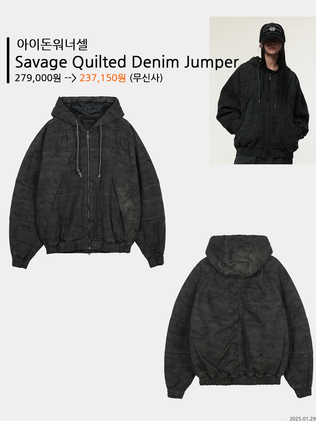 [더블적립] ETCE Heavy Wool Quilting Jacket Green 착용 스타일 - 3