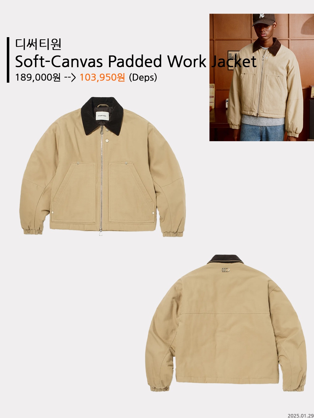 [더블적립] ETCE Heavy Wool Quilting Jacket Green 착용 스타일 - 4