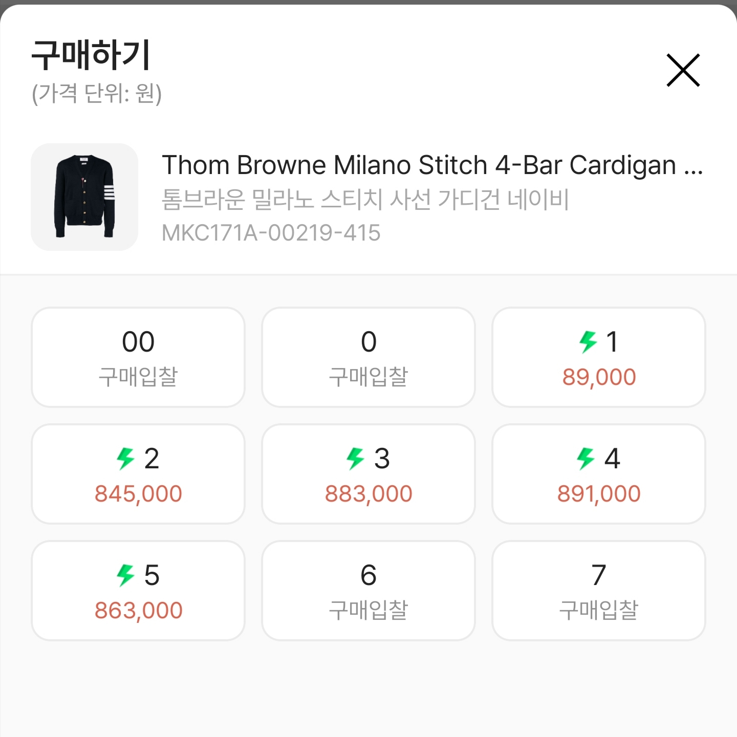 Thom Browne Milano Stitch 4-Bar Cardigan Navy 착용 스타일