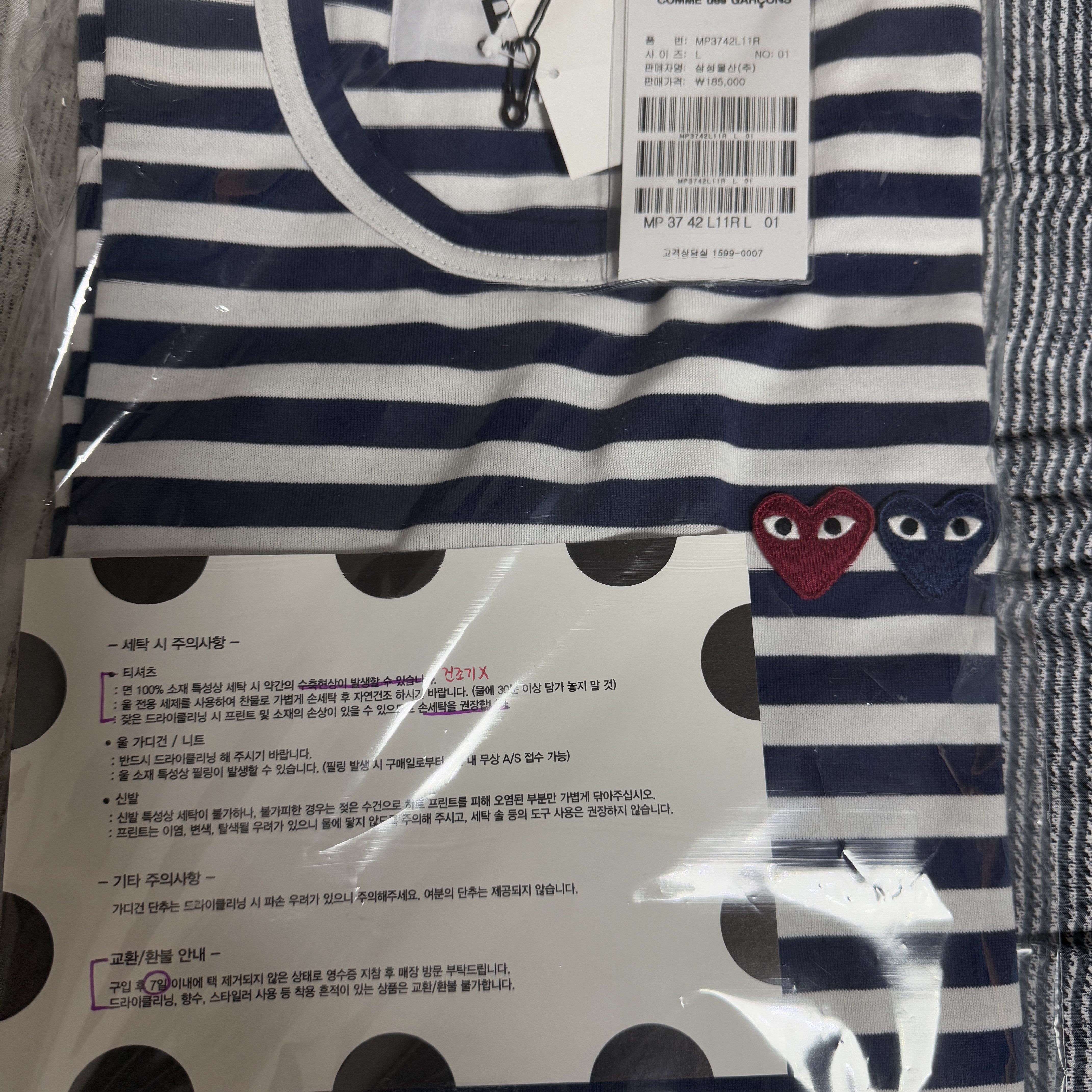 Play Comme des Garcons Double Heart Striped LS T-Shirt Navy White 착용 스타일 - 3