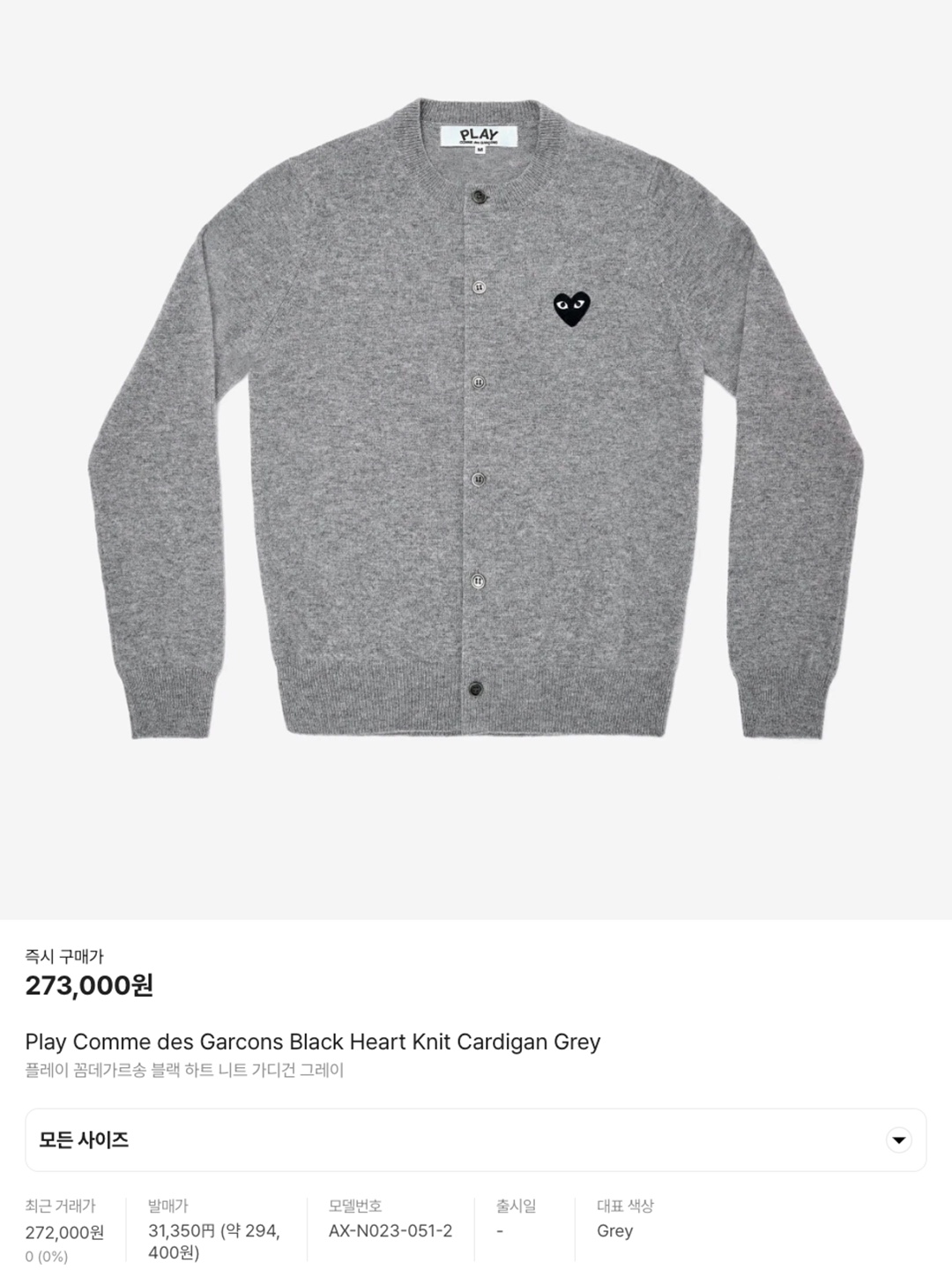 STU Round Neck Cardigan Light Brown, (W) Vivienne Westwood Bea Cardigan Black 착용 스타일 - 6