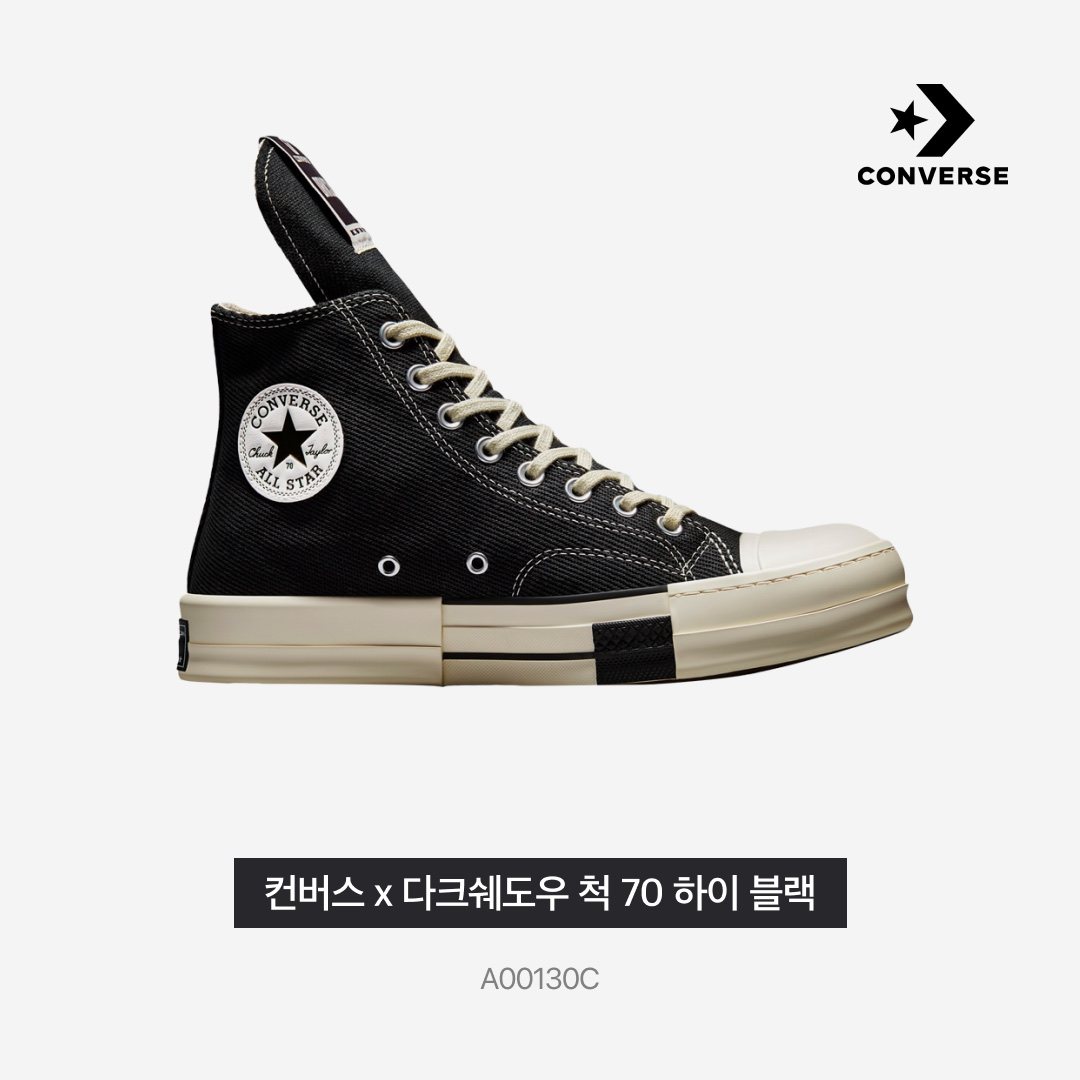 Converse x Drkshdw Drkstr Chuck 70 High Black 착용 스타일 - 3