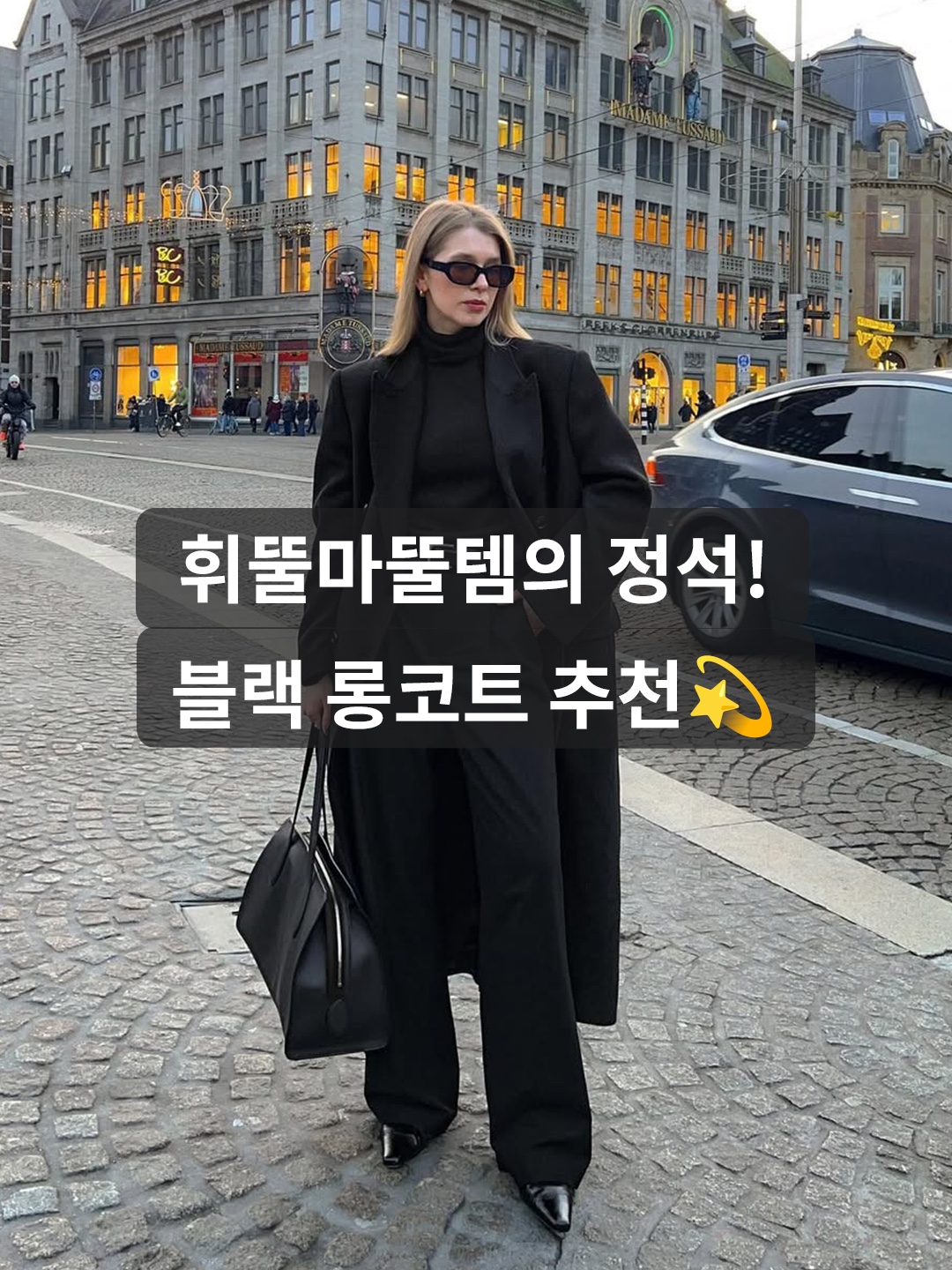 Descente Allterrain x JJJJound Hardshell Long Coat Black, Wrangler Wool Long Double Coat Brown 착용 스타일 - 1