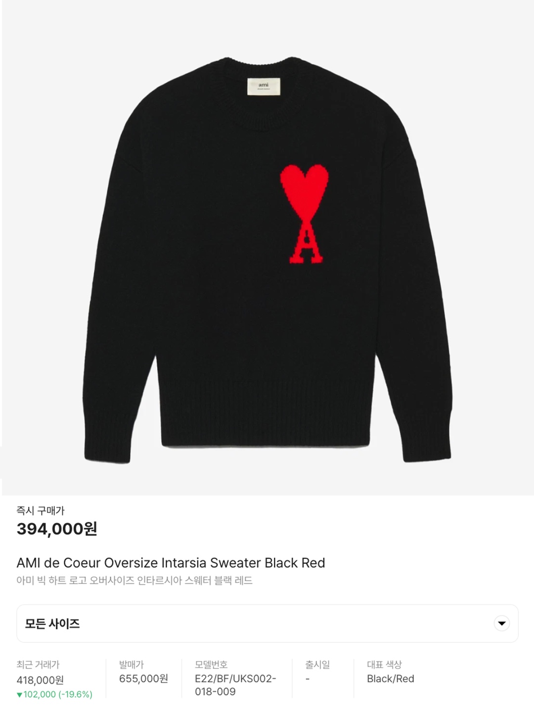 AMI de Coeur Oversize Intarsia Sweater Off White Red, AMI De Coeur Felted Merino Wool Sweater Off White Red 착용 스타일 - 6