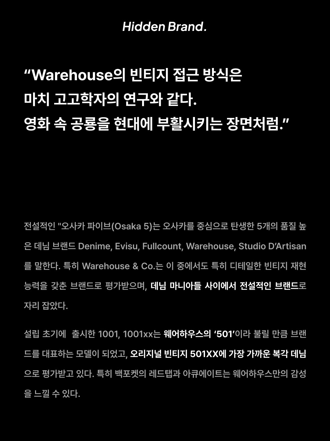 Warehouse & Co. Lot 2nd-Hand 1100 Pants Used Wash Light Indigo, Warehouse & Co. Lot 2nd-Hand 1101 Pants Used Wash Light Indigo 착용 스타일 - 3