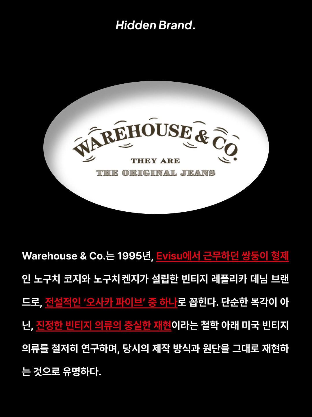 Warehouse & Co. Lot 2nd-Hand 1100 Pants Used Wash Light Indigo, Warehouse & Co. Lot 2nd-Hand 1101 Pants Used Wash Light Indigo 착용 스타일 - 2