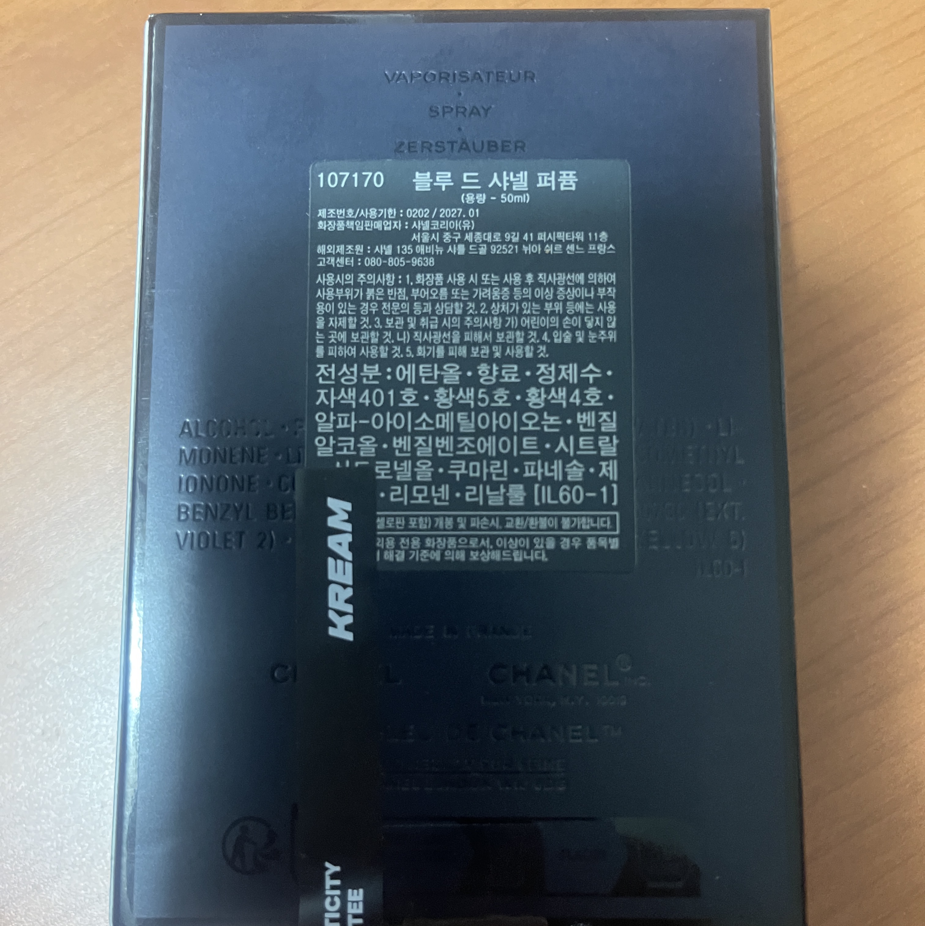 Chanel Bleu De Chanel Parfum 50ml 착용 스타일 - 2