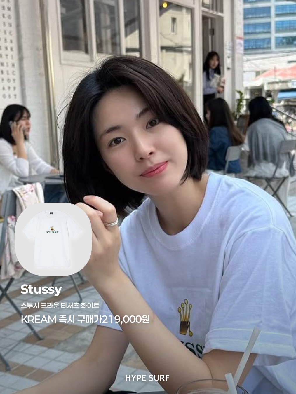 AMI Paris France T-Shirt White, Stussy Crowned T-Shirt White 착용 스타일 - 3