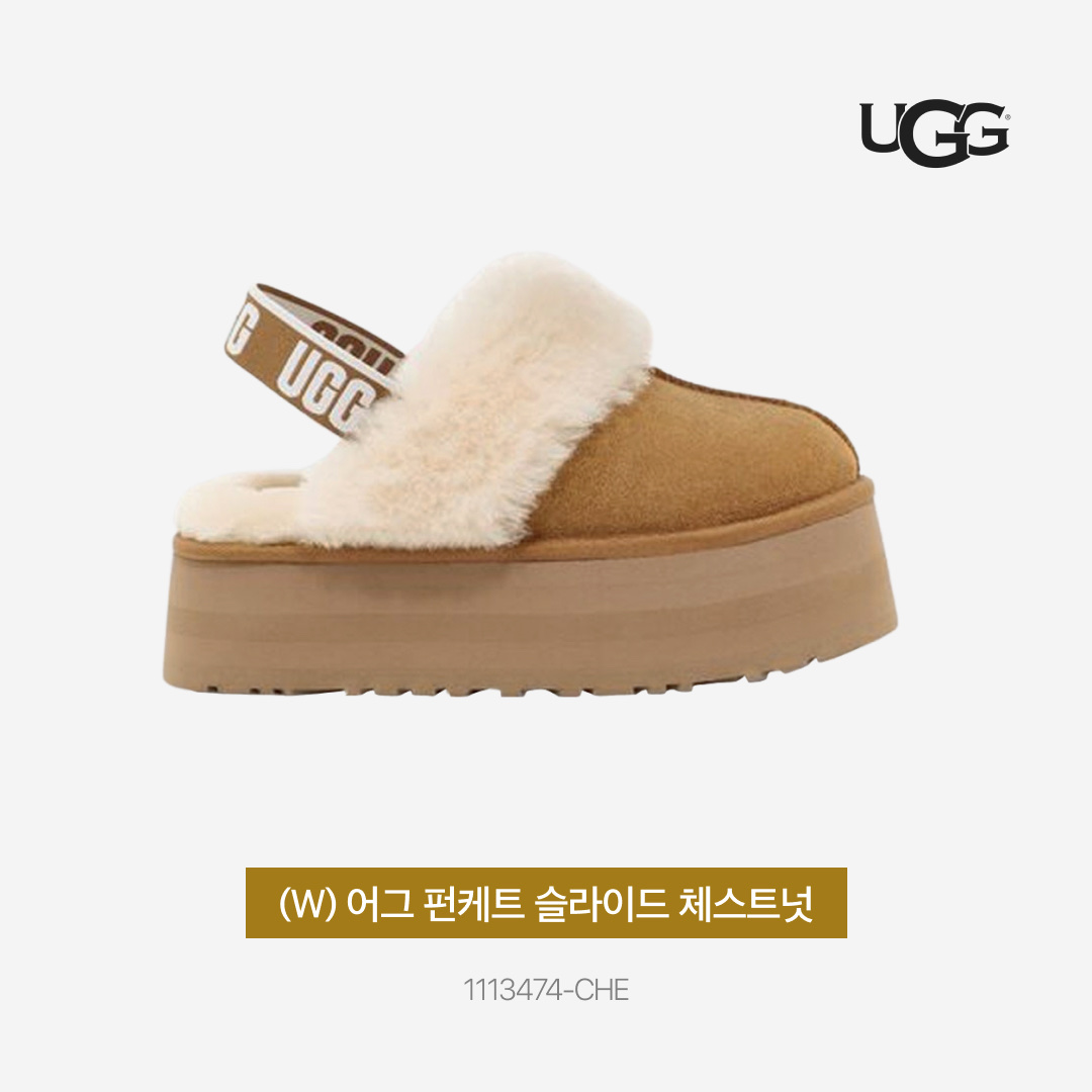 (W) UGG Funkette Slides Chestnut 착용 스타일 - 3
