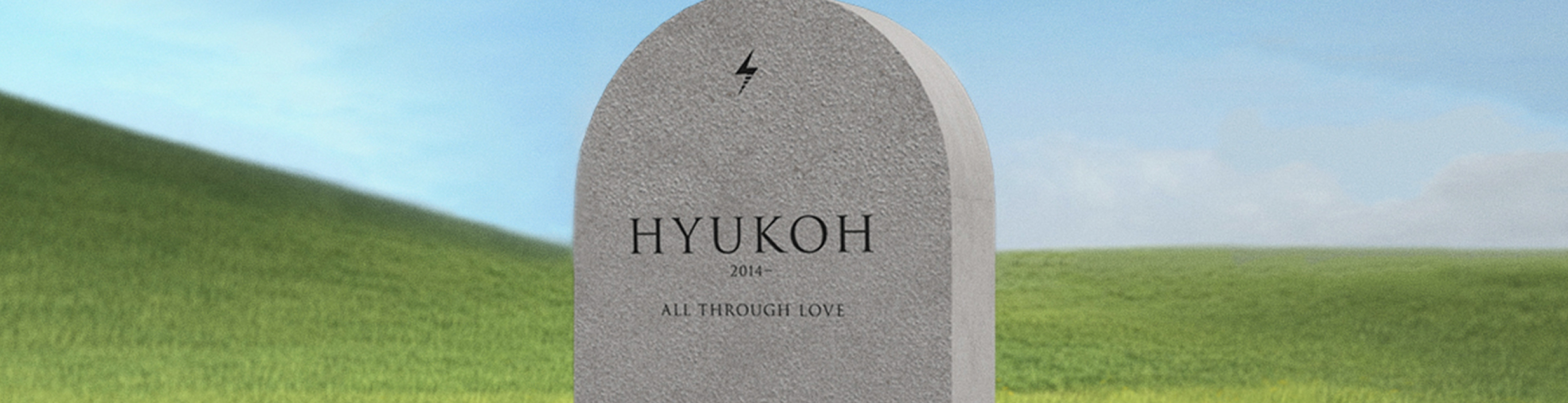 퓨너럴 포 어 프렌드(Funeral for a friend)